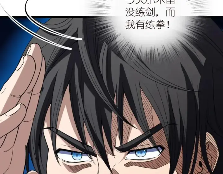 漫画《我家老婆来自一千年前》227第16张图