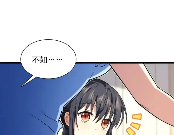 漫画《我家老婆来自一千年前》227第162张图