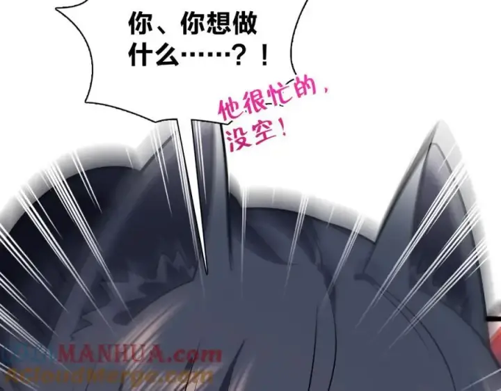 漫画《我家老婆来自一千年前》227第181张图