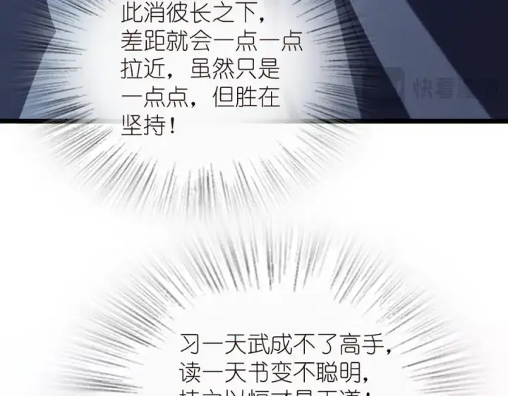 漫画《我家老婆来自一千年前》227第19张图