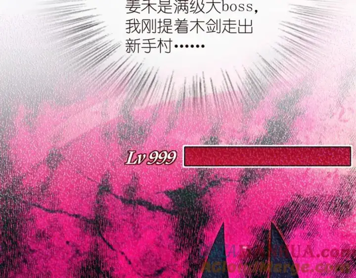 漫画《我家老婆来自一千年前》227第21张图