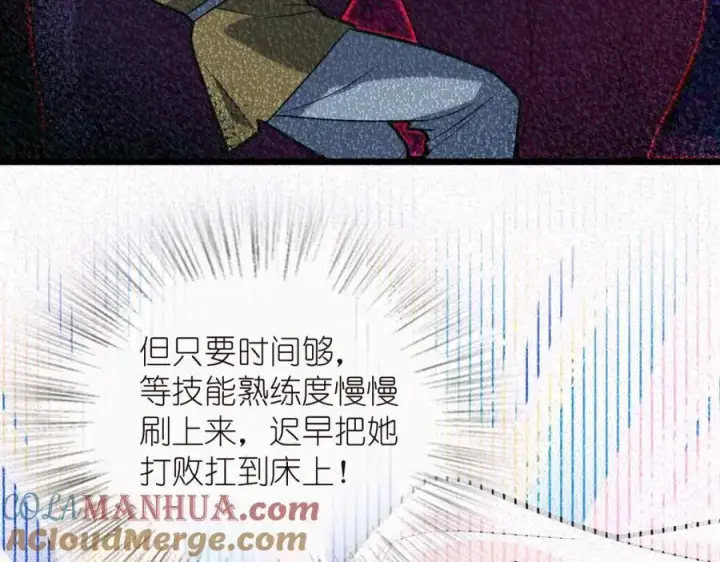 漫画《我家老婆来自一千年前》227第25张图