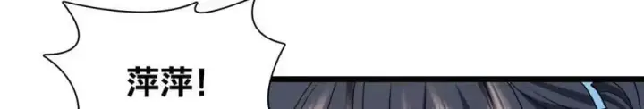 漫画《我家老婆来自一千年前》227第35张图