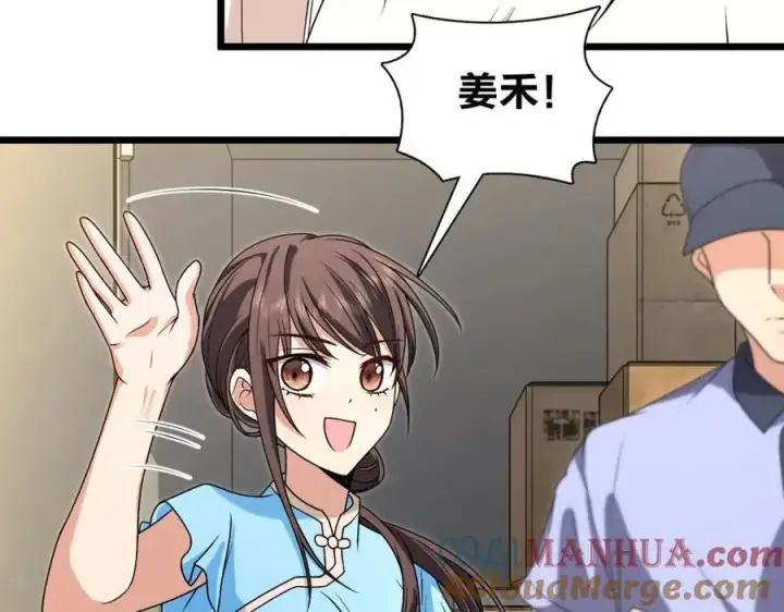 漫画《我家老婆来自一千年前》227第37张图