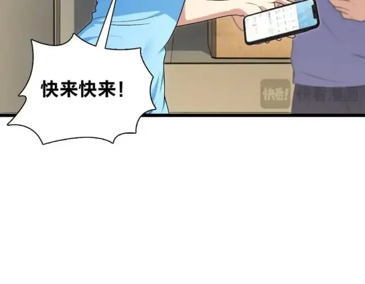 漫画《我家老婆来自一千年前》227第39张图
