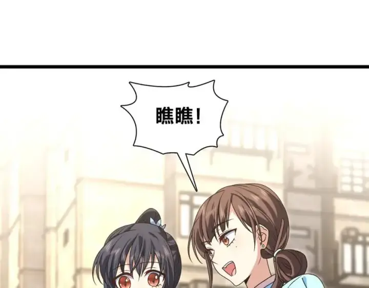 漫画《我家老婆来自一千年前》227第40张图