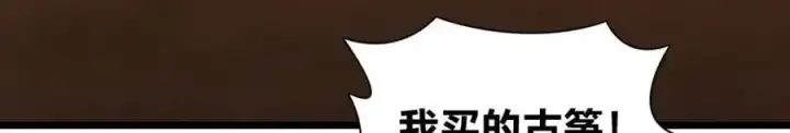 漫画《我家老婆来自一千年前》227第44张图
