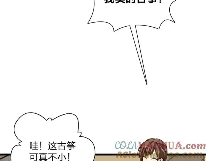漫画《我家老婆来自一千年前》227第45张图