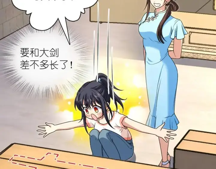 漫画《我家老婆来自一千年前》227第46张图