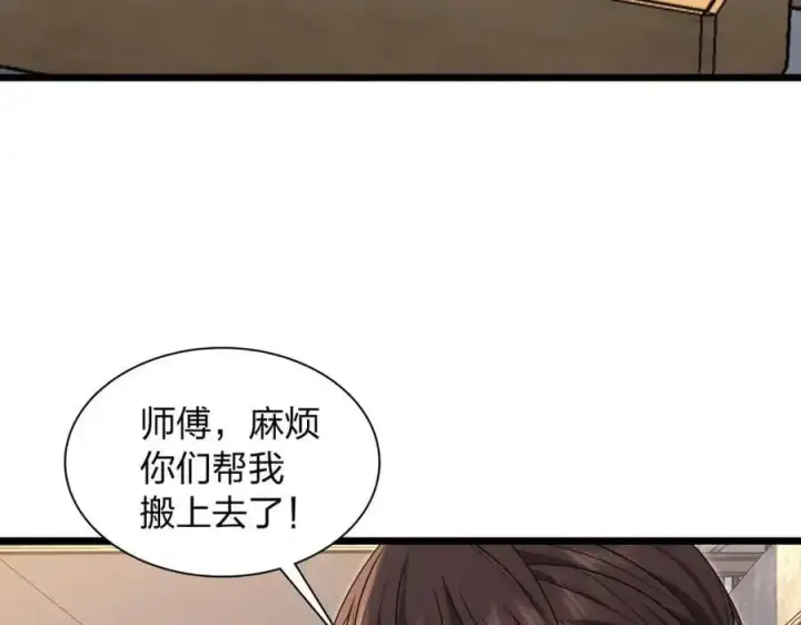漫画《我家老婆来自一千年前》227第48张图