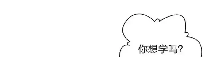 漫画《我家老婆来自一千年前》227第59张图