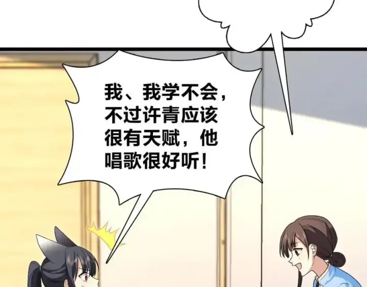 漫画《我家老婆来自一千年前》227第60张图
