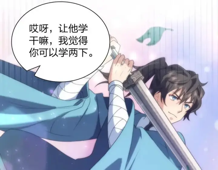 漫画《我家老婆来自一千年前》227第63张图