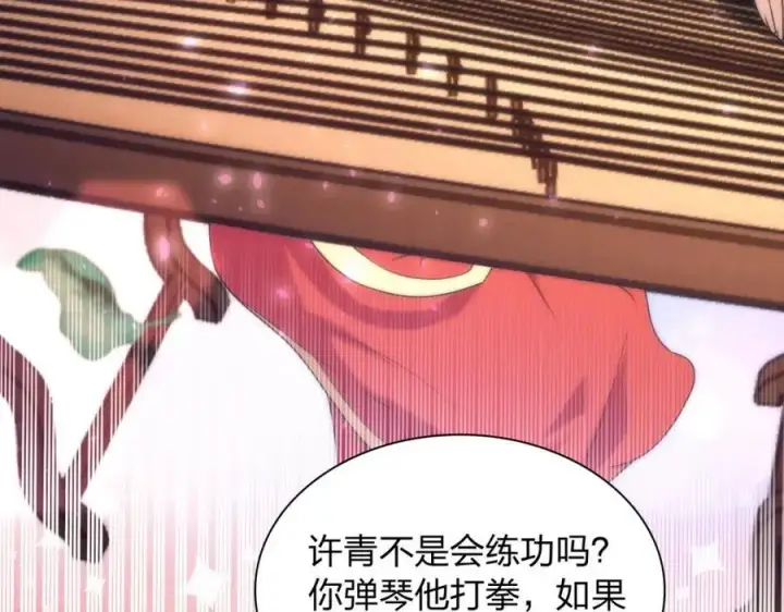 漫画《我家老婆来自一千年前》227第66张图