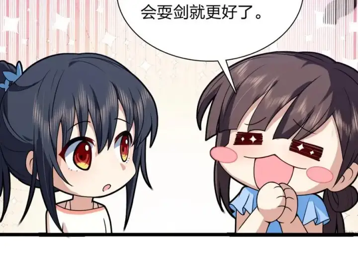 漫画《我家老婆来自一千年前》227第67张图