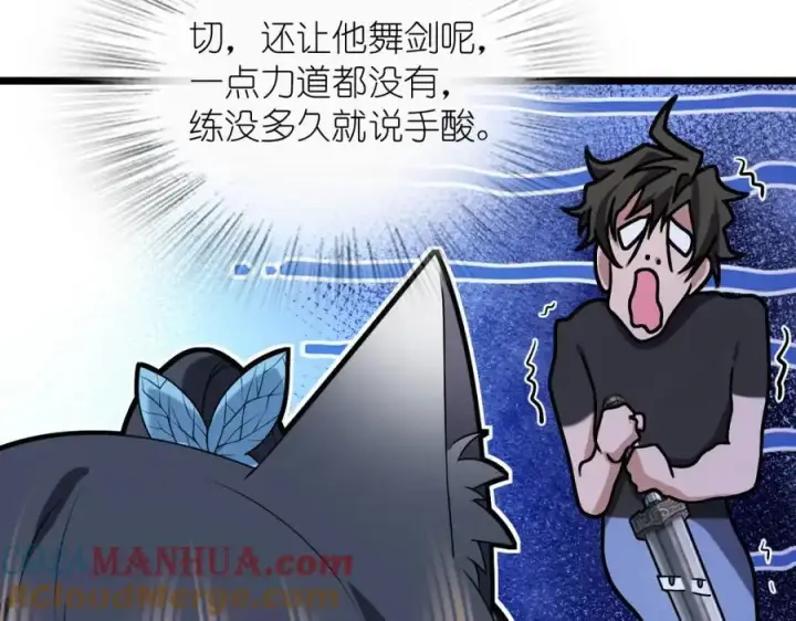 漫画《我家老婆来自一千年前》227第69张图
