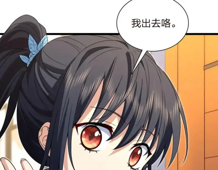 漫画《我家老婆来自一千年前》227第7张图