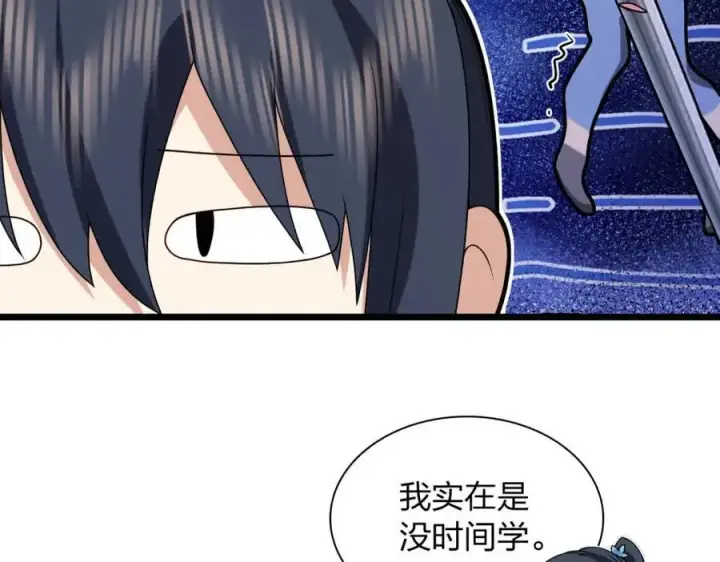 漫画《我家老婆来自一千年前》227第70张图