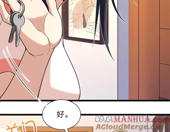 漫画《我家老婆来自一千年前》227第9张图