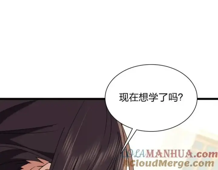漫画《我家老婆来自一千年前》227第93张图