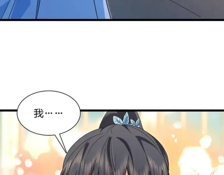 漫画《我家老婆来自一千年前》227第96张图
