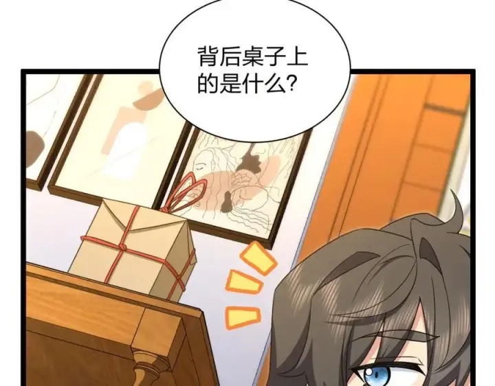 漫画《我家老婆来自一千年前》242第100张图
