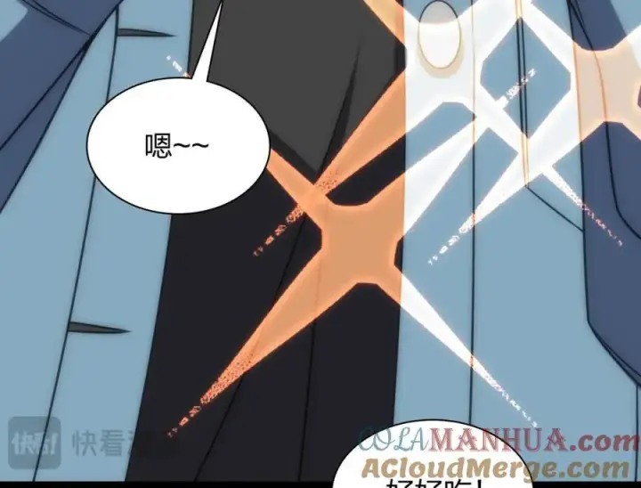 漫画《我家老婆来自一千年前》242第105张图