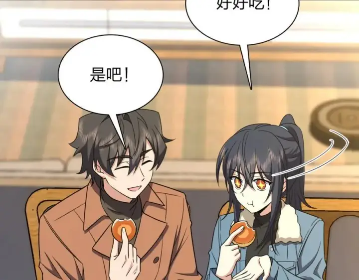 漫画《我家老婆来自一千年前》242第106张图