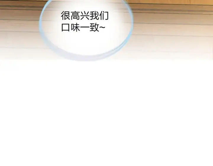 漫画《我家老婆来自一千年前》242第108张图