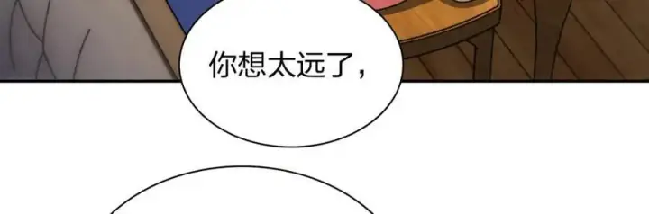 漫画《我家老婆来自一千年前》242第11张图