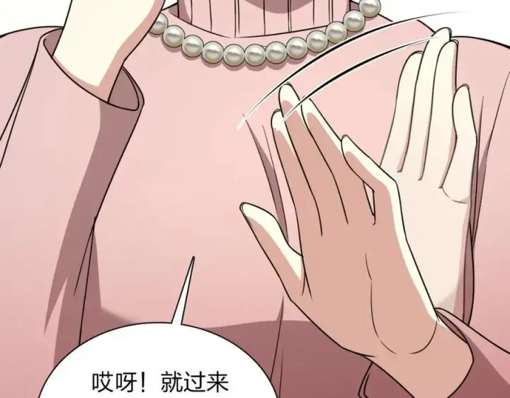 漫画《我家老婆来自一千年前》242第114张图