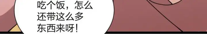漫画《我家老婆来自一千年前》242第115张图