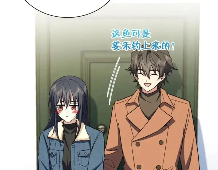 漫画《我家老婆来自一千年前》242第116张图