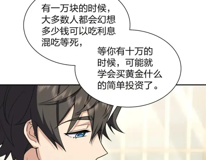 漫画《我家老婆来自一千年前》242第12张图