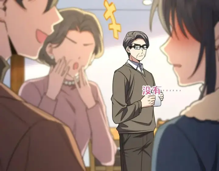 漫画《我家老婆来自一千年前》242第120张图