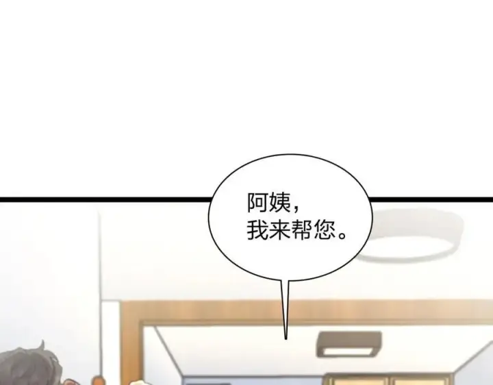 漫画《我家老婆来自一千年前》242第122张图