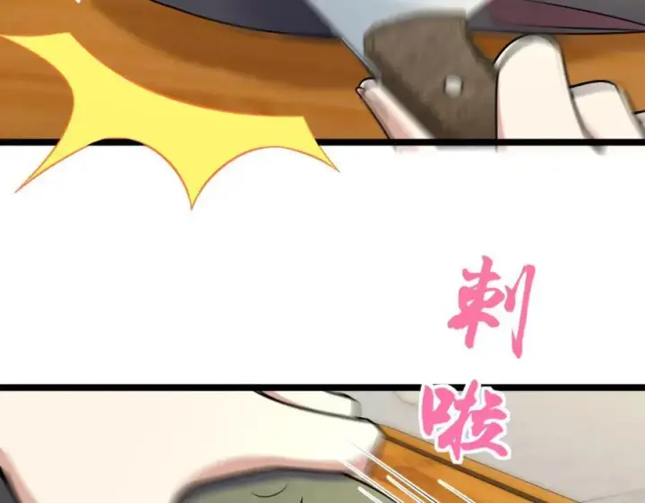 漫画《我家老婆来自一千年前》242第128张图