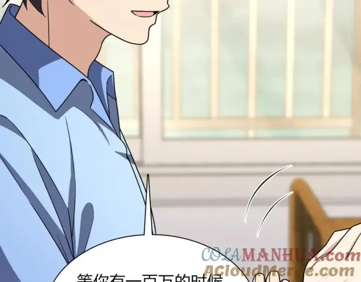 漫画《我家老婆来自一千年前》242第13张图