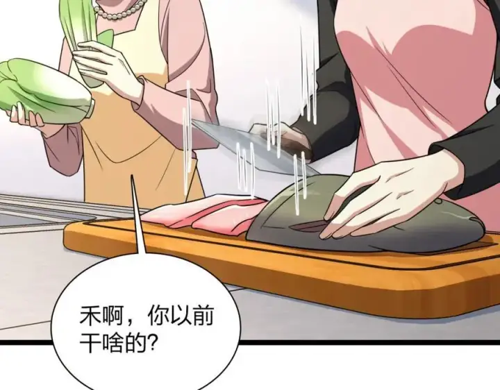 漫画《我家老婆来自一千年前》242第132张图