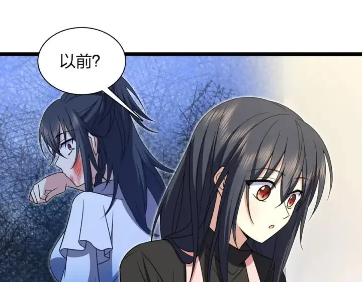 漫画《我家老婆来自一千年前》242第134张图
