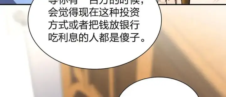 漫画《我家老婆来自一千年前》242第14张图