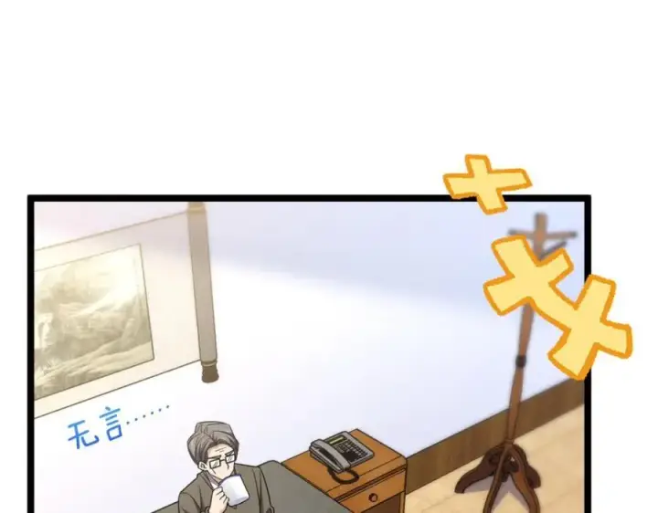 漫画《我家老婆来自一千年前》242第140张图