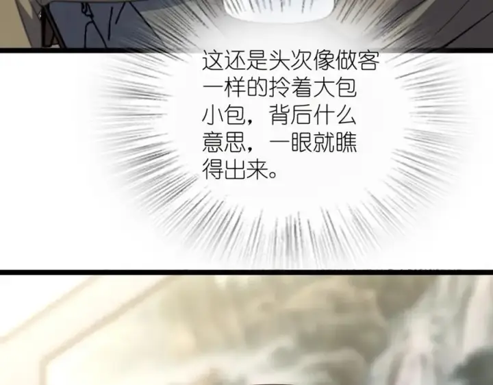 漫画《我家老婆来自一千年前》242第146张图
