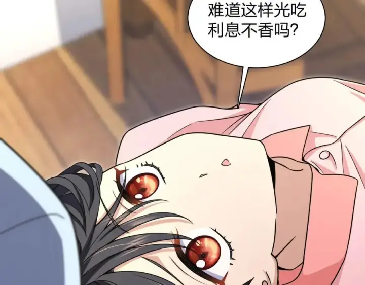 漫画《我家老婆来自一千年前》242第15张图
