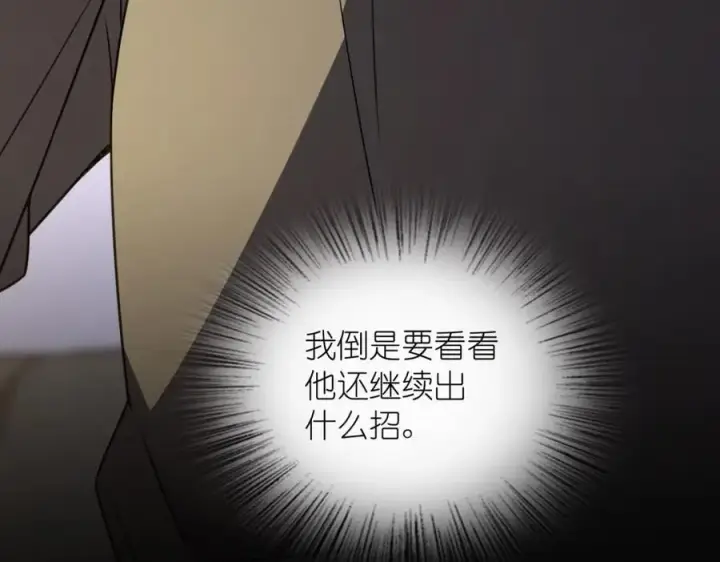 漫画《我家老婆来自一千年前》242第150张图