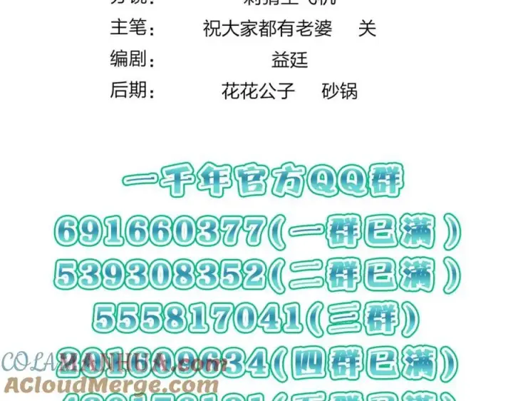 漫画《我家老婆来自一千年前》242第157张图