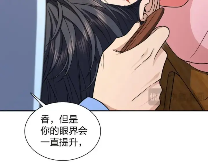 漫画《我家老婆来自一千年前》242第16张图
