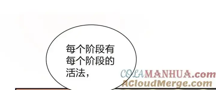 漫画《我家老婆来自一千年前》242第17张图