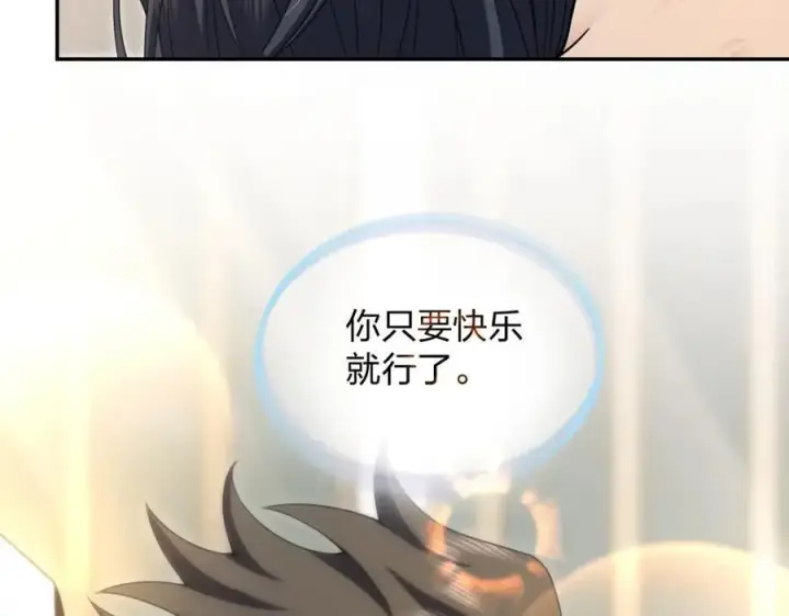 漫画《我家老婆来自一千年前》242第19张图
