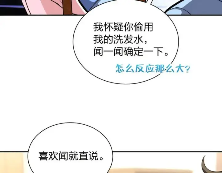 漫画《我家老婆来自一千年前》242第27张图